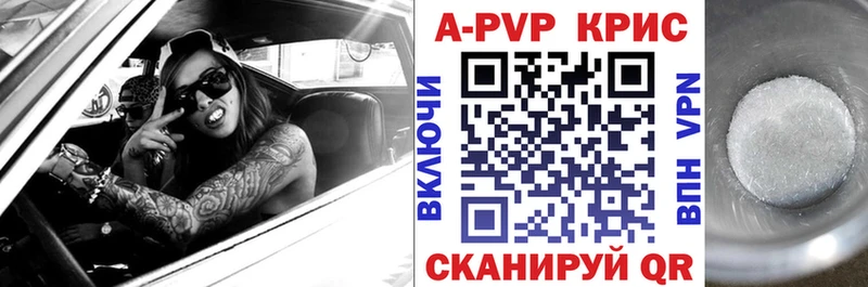 A-PVP мука  как найти   Краснозаводск 