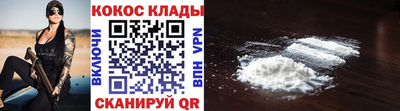 Кокаин VHQ  хочу наркоту  Краснозаводск 