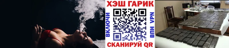 Гашиш гарик  Краснозаводск 