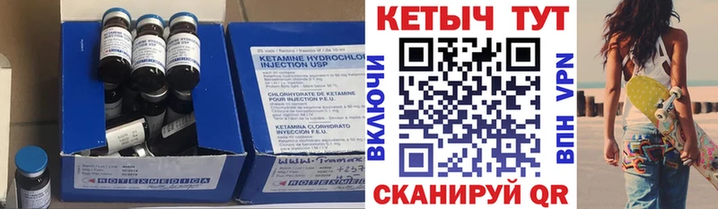 Кетамин ketamine  цена   Краснозаводск 